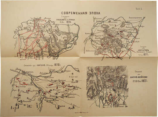[Автограф, Михневич Н.П.] Михневич Н.П. Основы русского военного искусства... СПб., 1898.